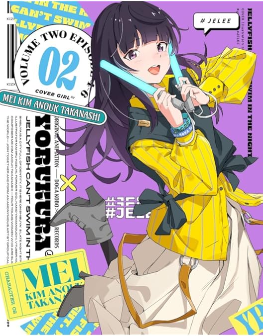 Amazon.co.jp: 「夜のクラゲは泳げない」Blu-ray Vol.1[期間限定版